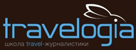 Travelogia