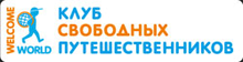 welcomeworld.ru