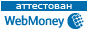 Здесь находится аттестат нашего WM идентификатора 343259205785